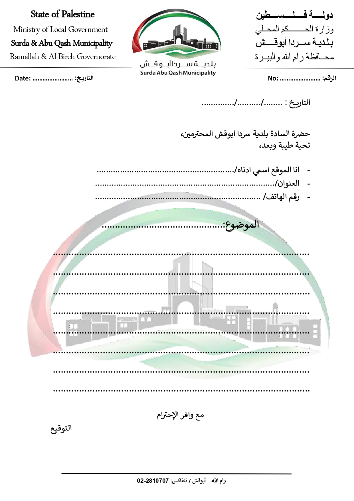 Refund of Deposits Request